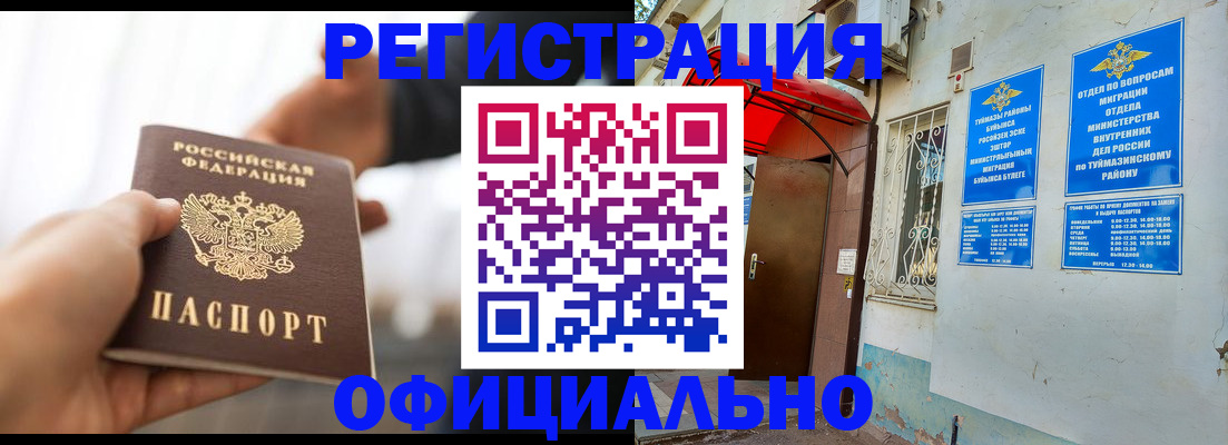 временная регистрация для всех в Коврове