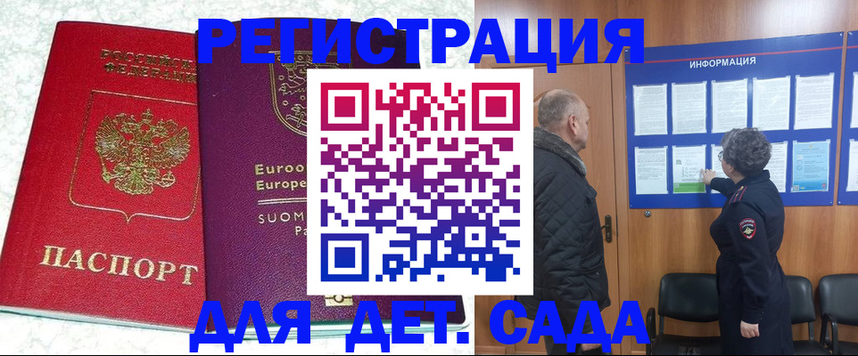 временная регистрация законно в Коврове