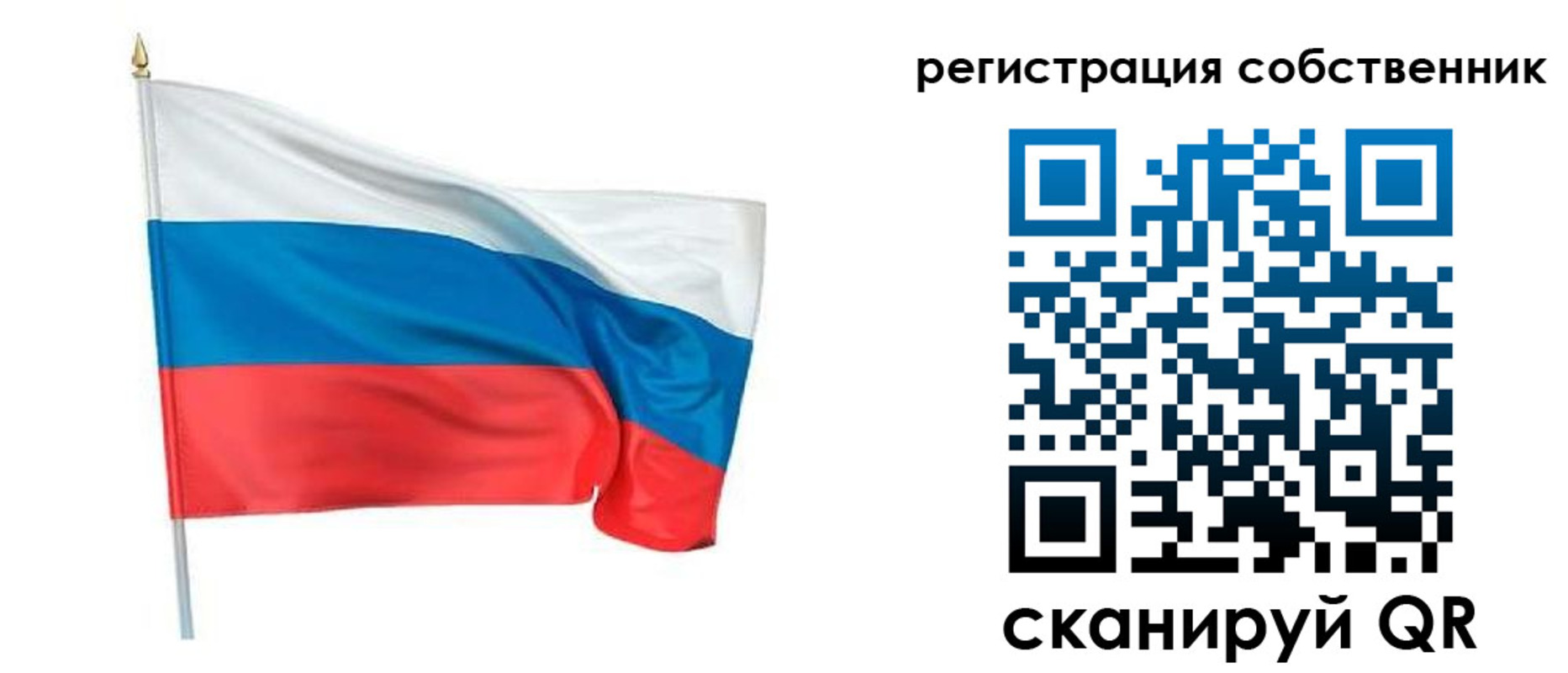временная регистрация для школы в Коврове