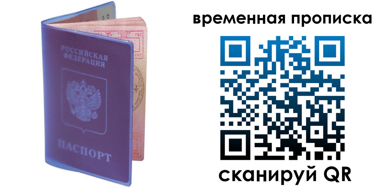 прописка для школы в Коврове