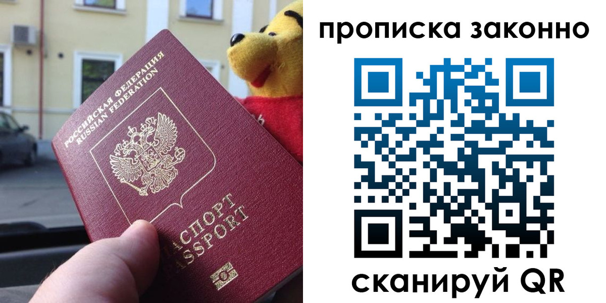 временная регистрация в Коврове