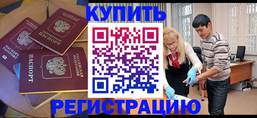 временная регистрация собственник в Коврове