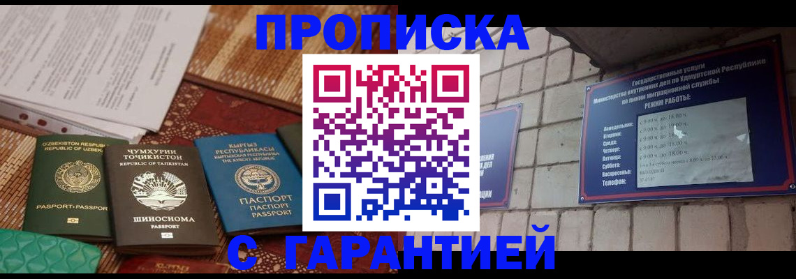 временная регистрация законно в Коврове