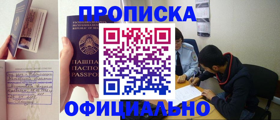 временная регистрация для всех в Коврове
