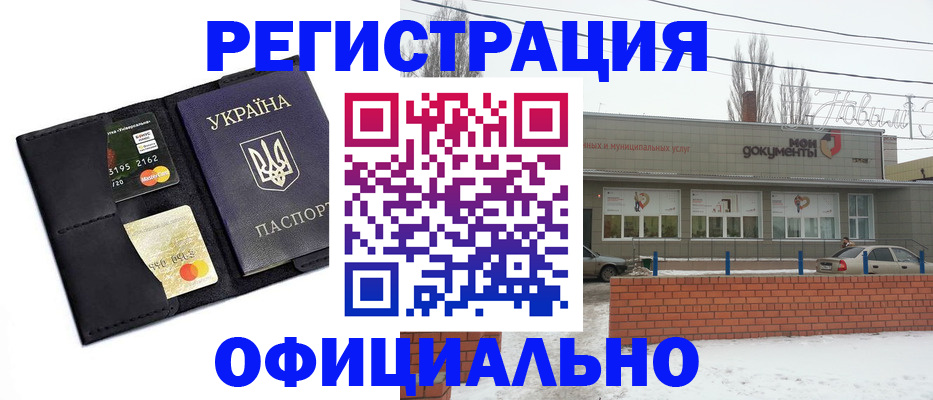 купить прописку в Коврове